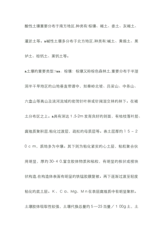 钙元素在植物中的作用