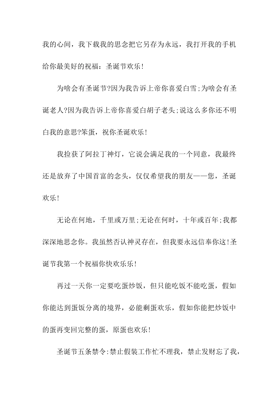 钟声是我的问候_第2页