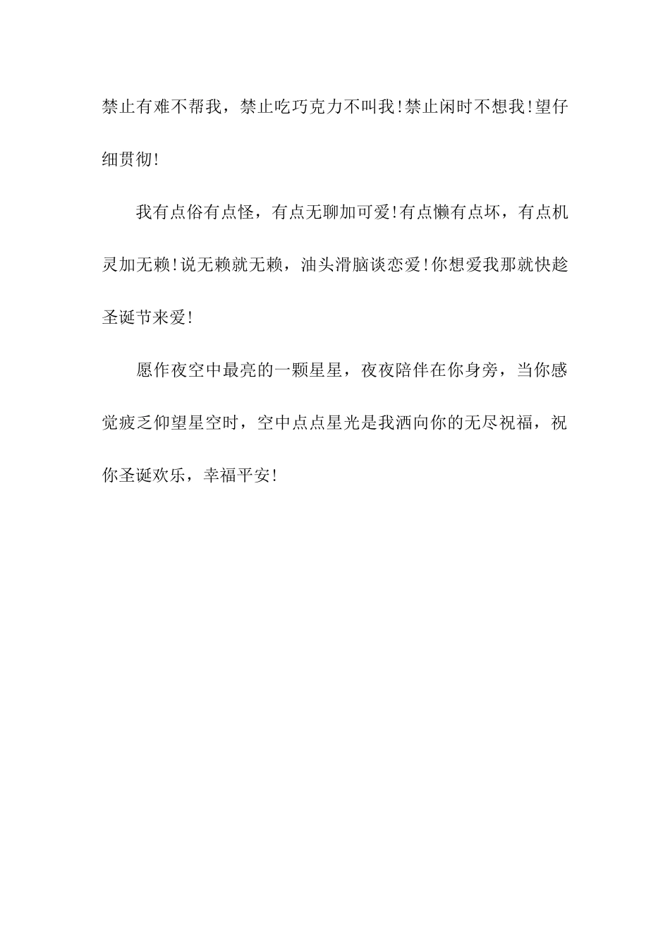 钟声是我的问候_第3页