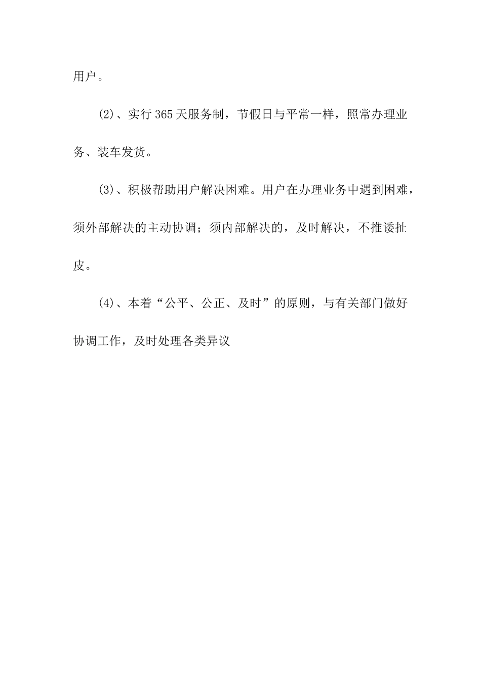 钢材质量保证书_第3页