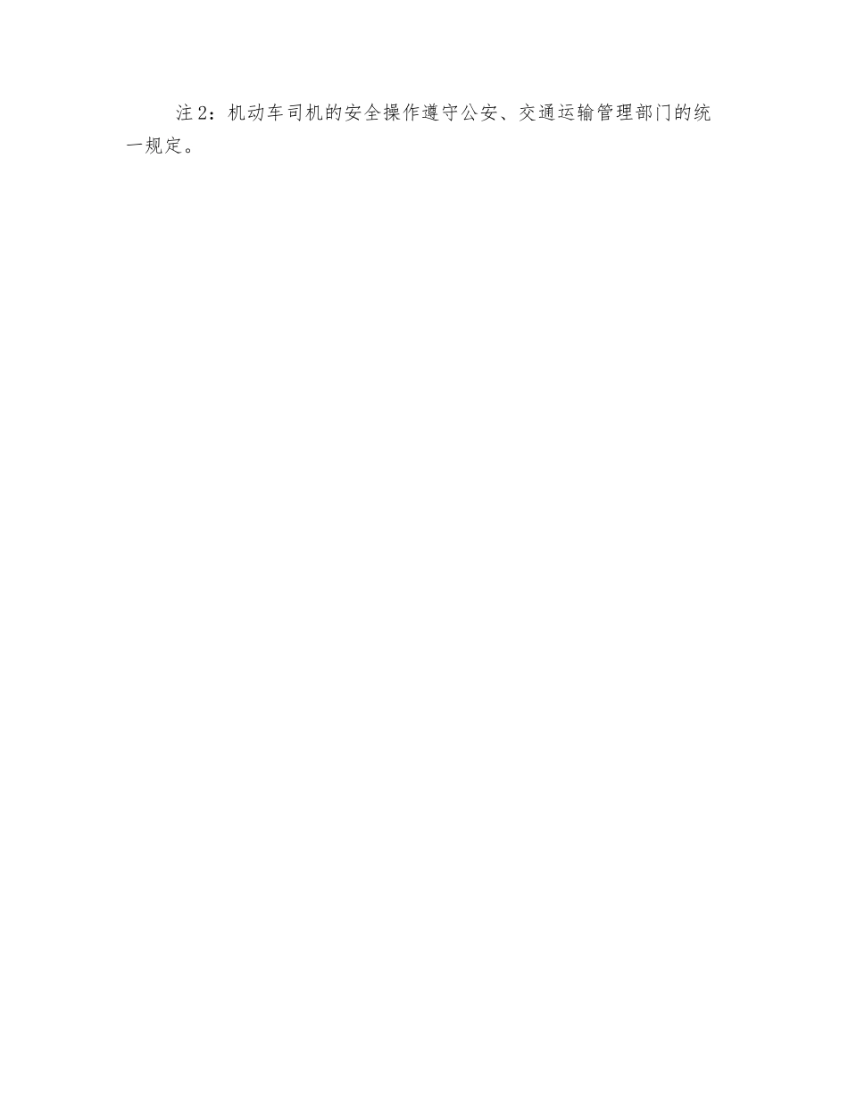 钳工安全操作规程规章制度_第2页