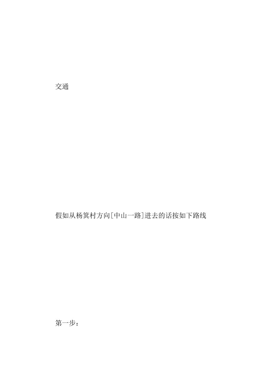 铁路职工健身中心游泳池考察报告_第2页