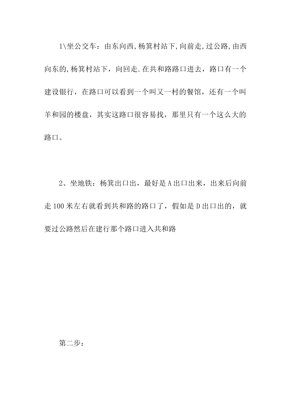铁路职工健身中心游泳池考察报告_第3页