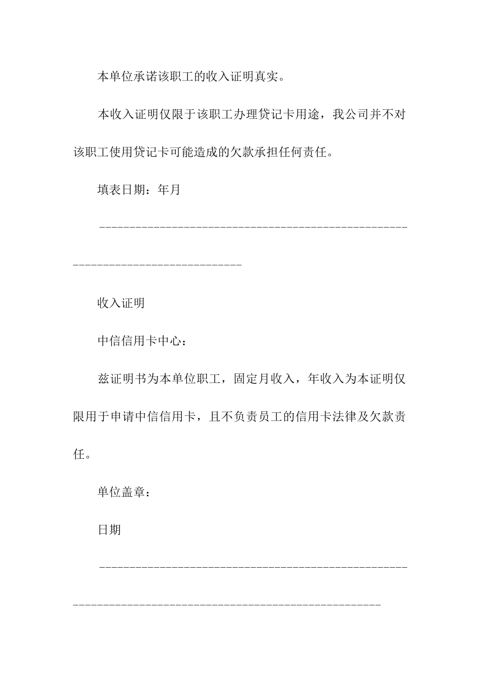 银行工作证明模板大全_第3页