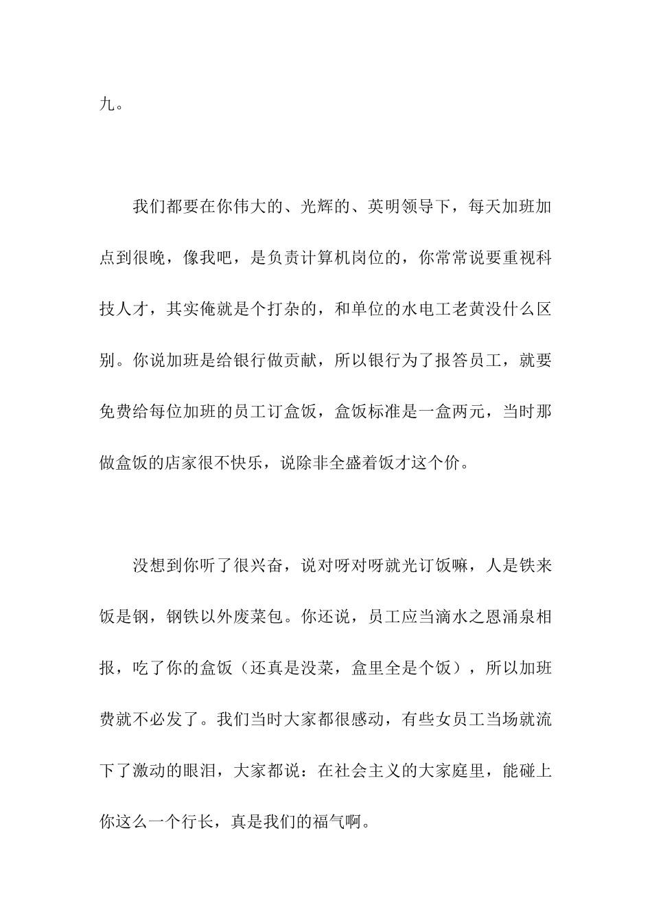 银行职员辞职报告_第3页