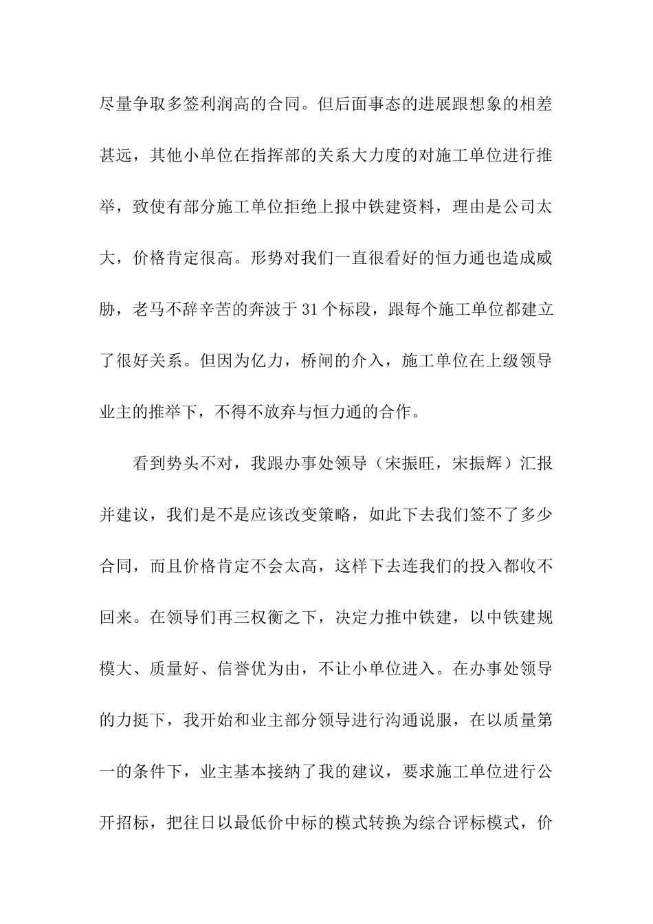 销售人员2025年上半年工作总结_第2页