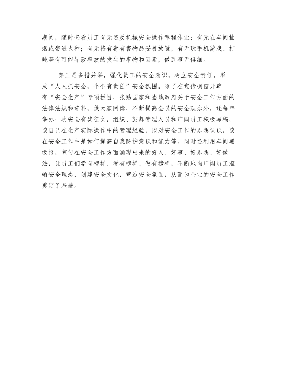 长抓不懈-劣实基础_第2页