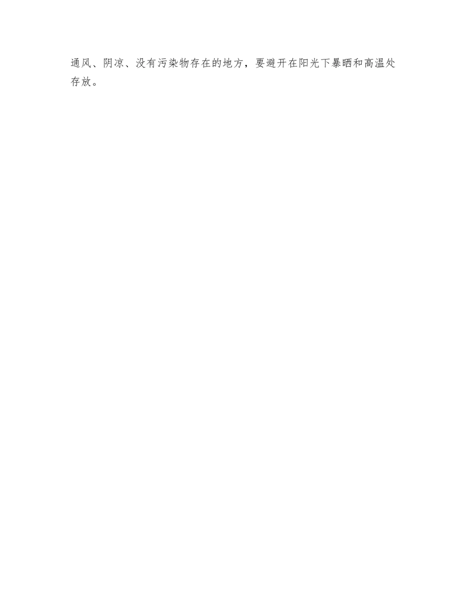 长管呼吸器使用维护保养方法_第2页