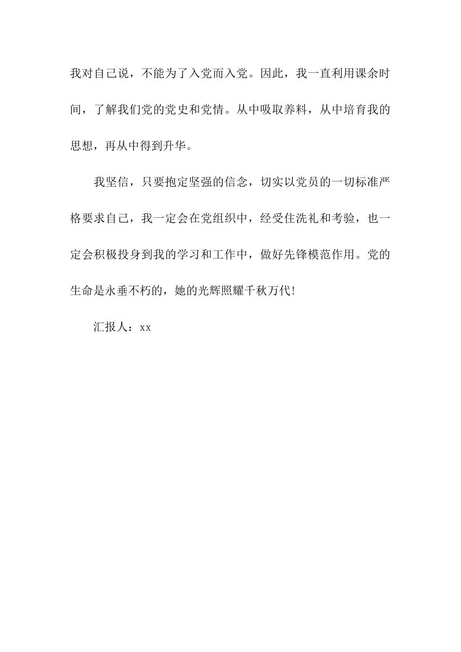 问苍茫大地谁主沉浮_第3页
