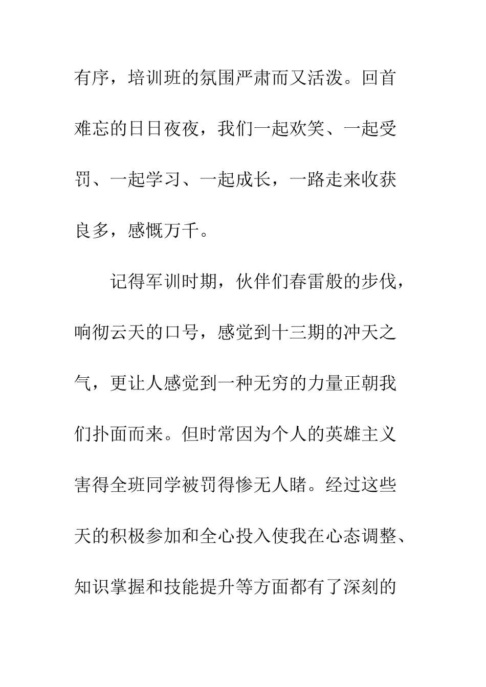 队列训练教案_第3页