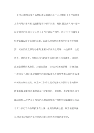 防风装置新版