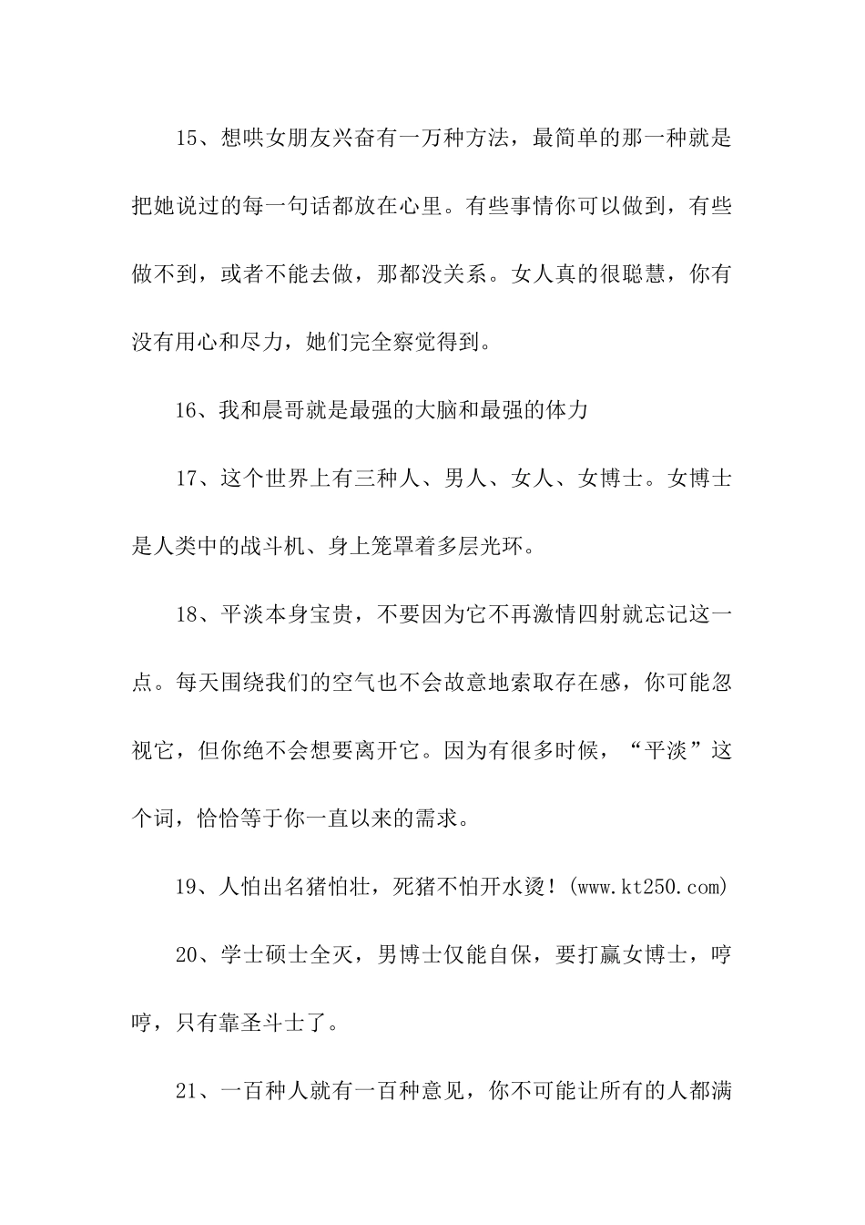 陈赫经典语录_第3页