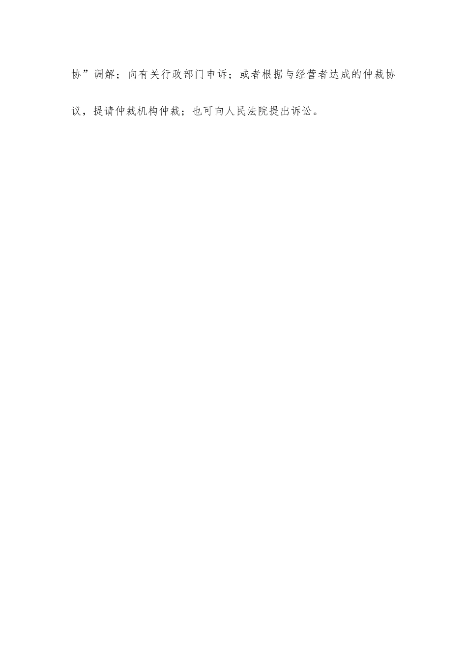降低装修风险系数_第3页