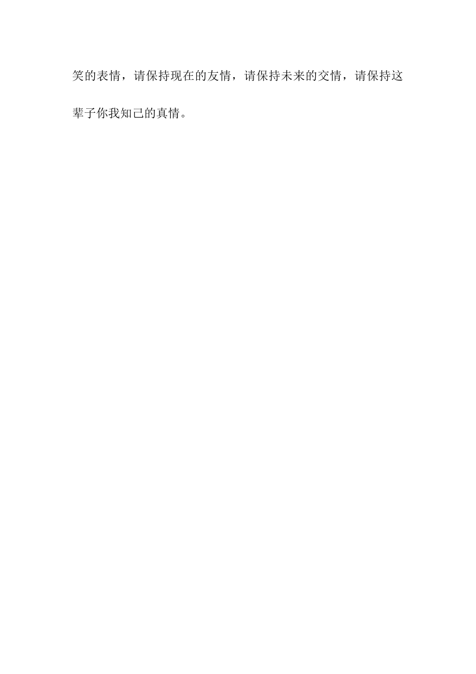 陕西部分地区流传搞笑幽默_第3页