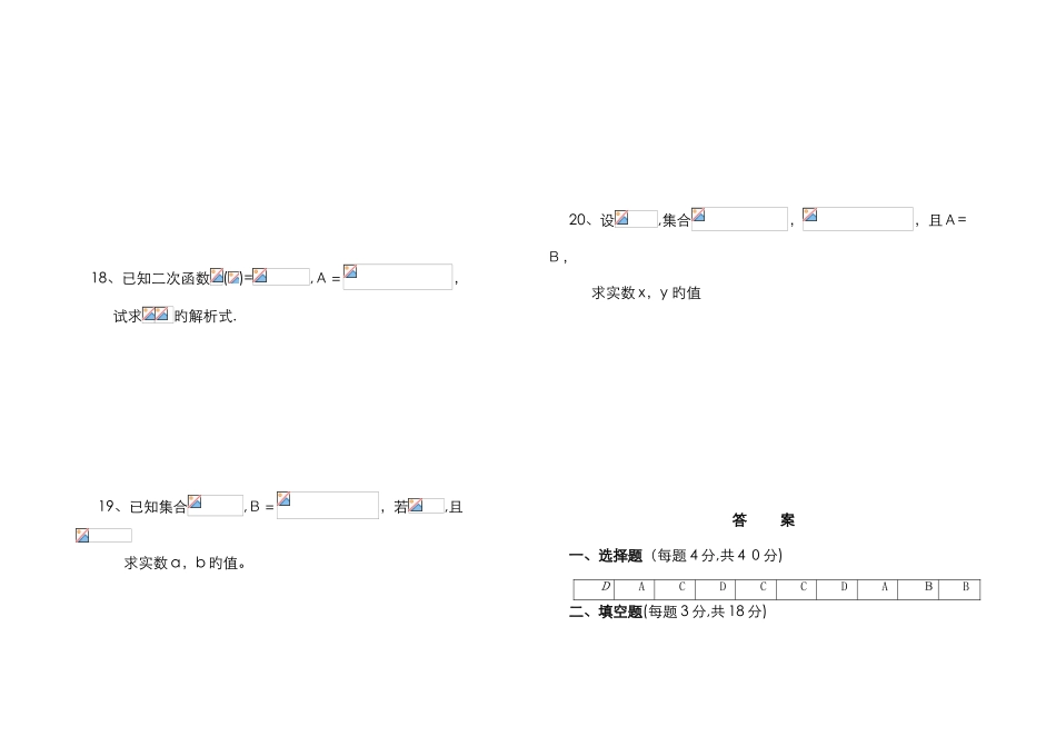 集合练习题及答案-经典_第3页