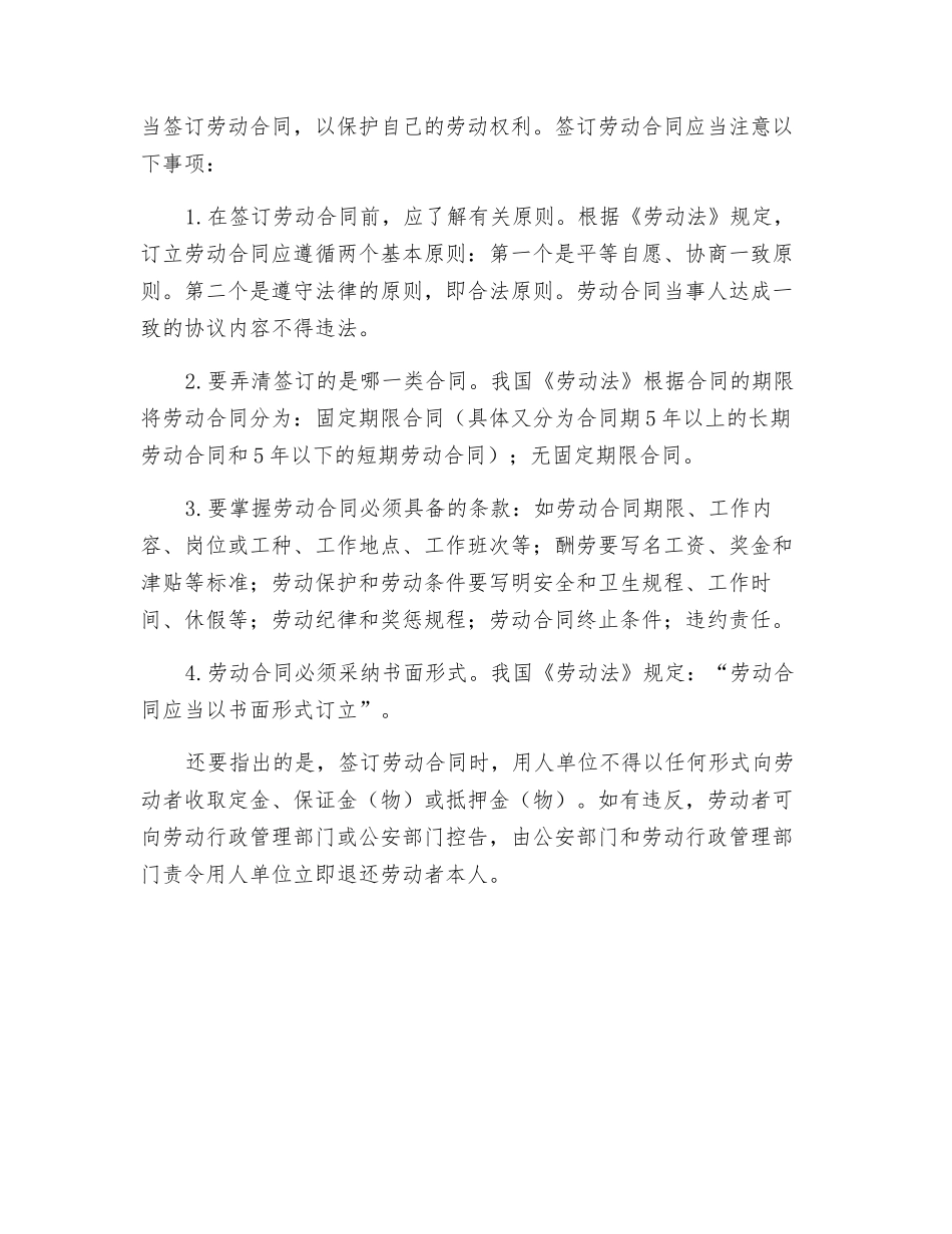 雇工因事故死亡业主拖欠工资怎么办_第2页