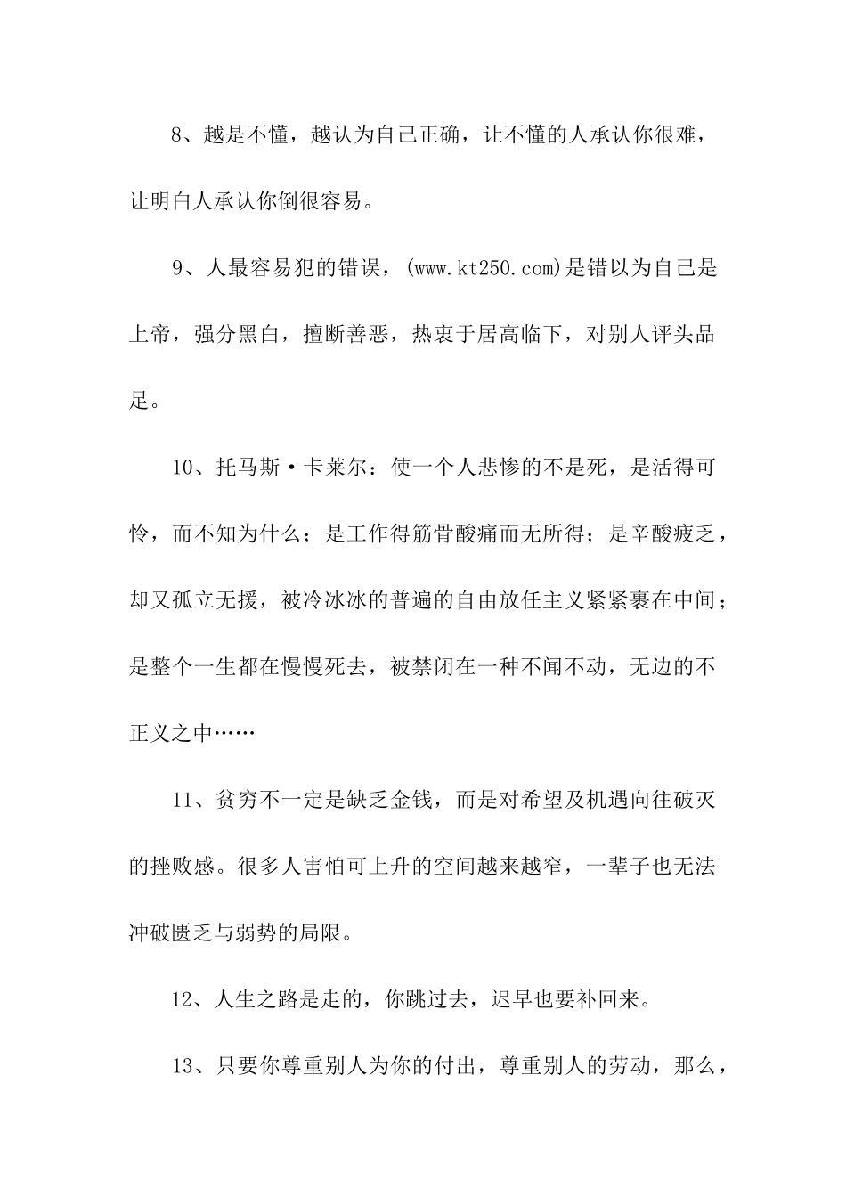 雾满拦江经典语录_第2页