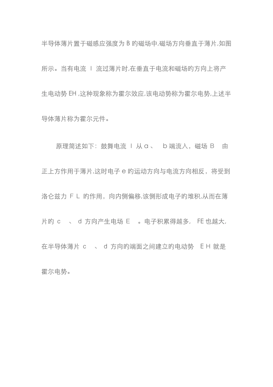 霍尔传感器工作原理_第1页