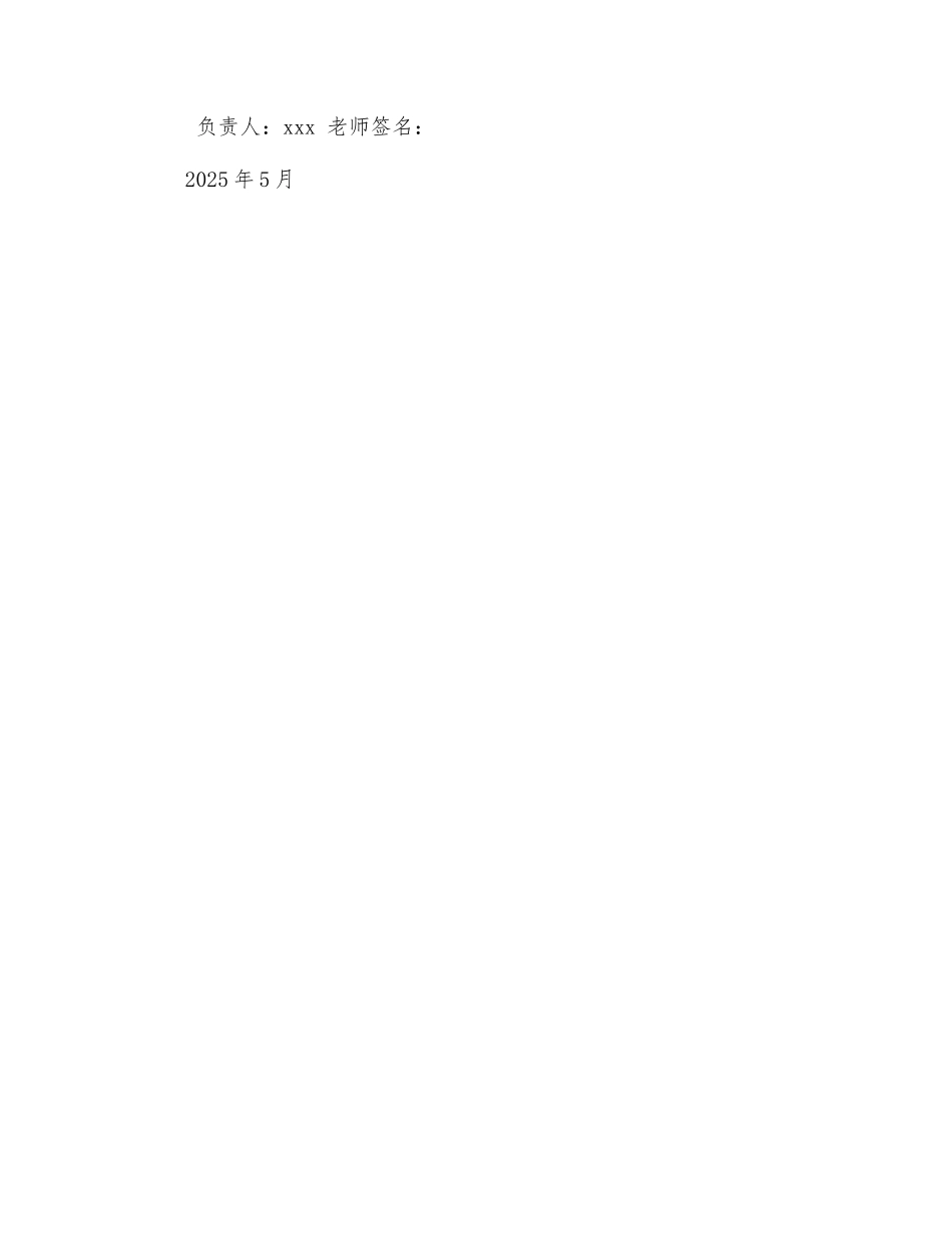 青少年儿童溺水事故工作责任书_第2页