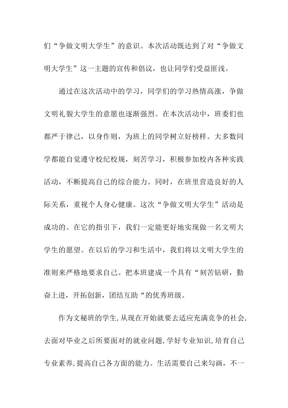 青年志愿者倡议书_第2页