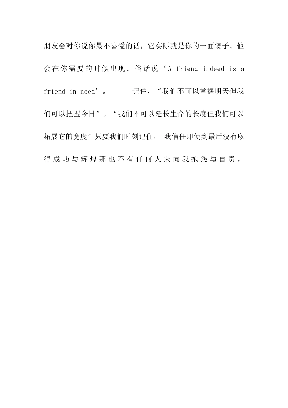 青春期的感受作文900字_第3页