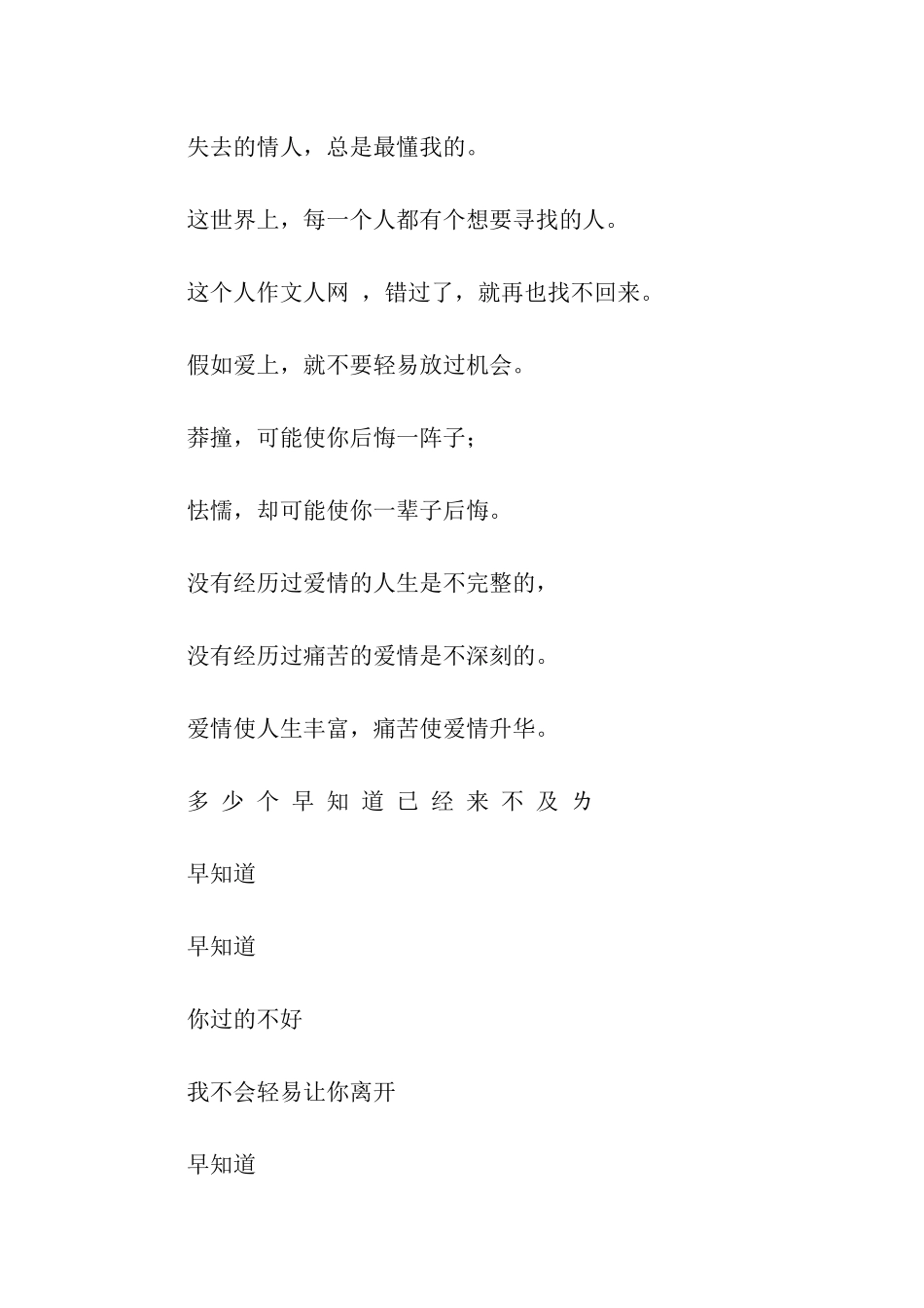 青春脚步作文1050字_第3页