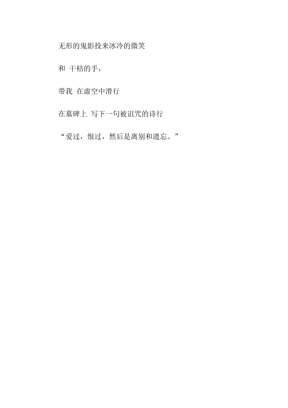青春路上0作文250字_第2页