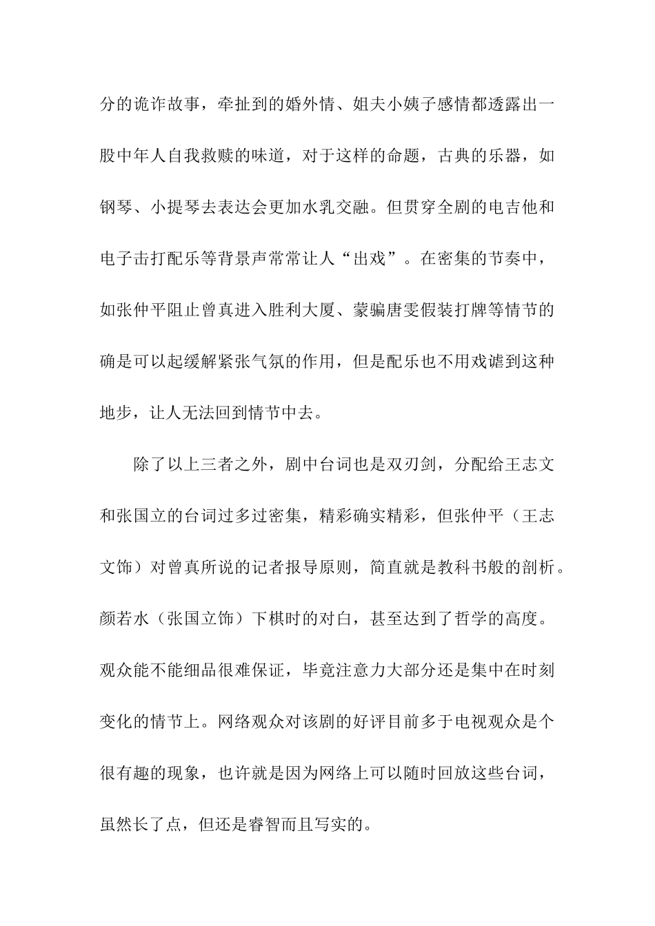 青瓷观后感-观后感_第3页