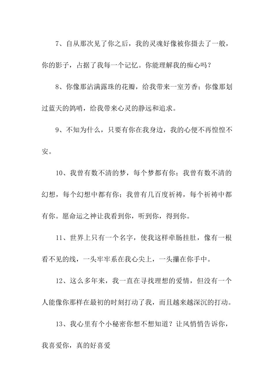 非主流伤感经典句子_第2页