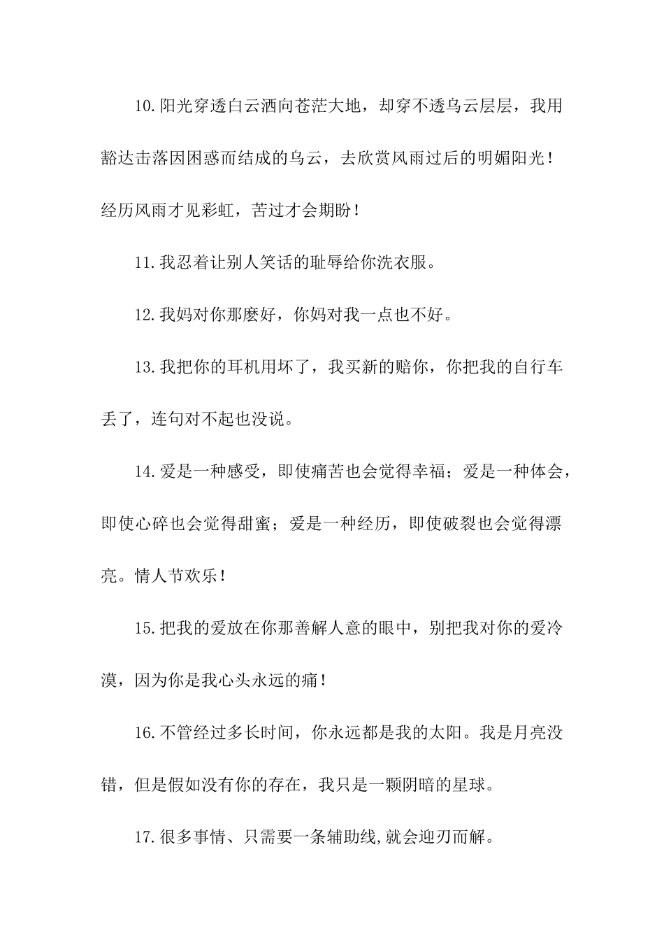 非主流唯美伤感语句_第2页
