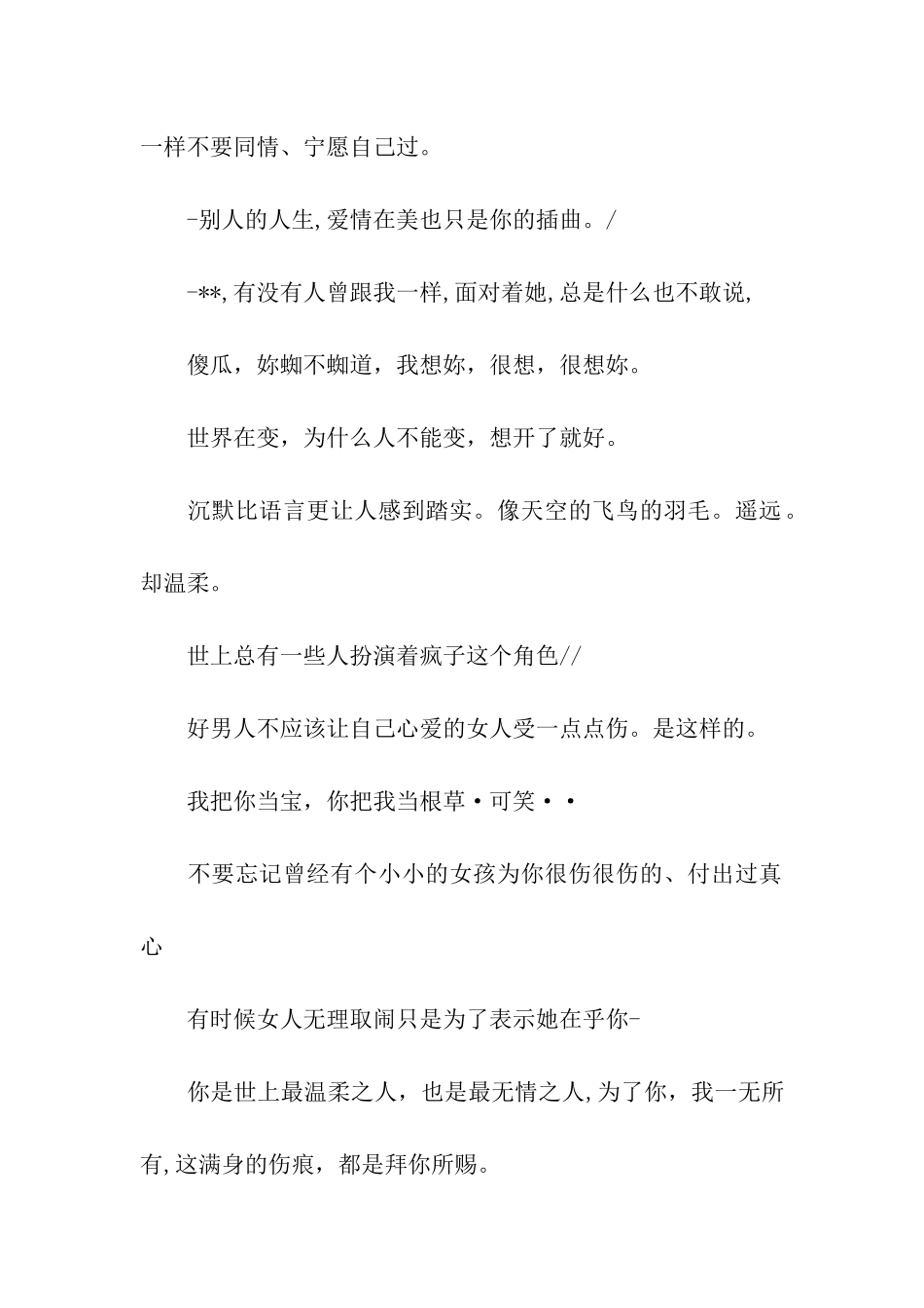 非主流圣诞寄语_第2页