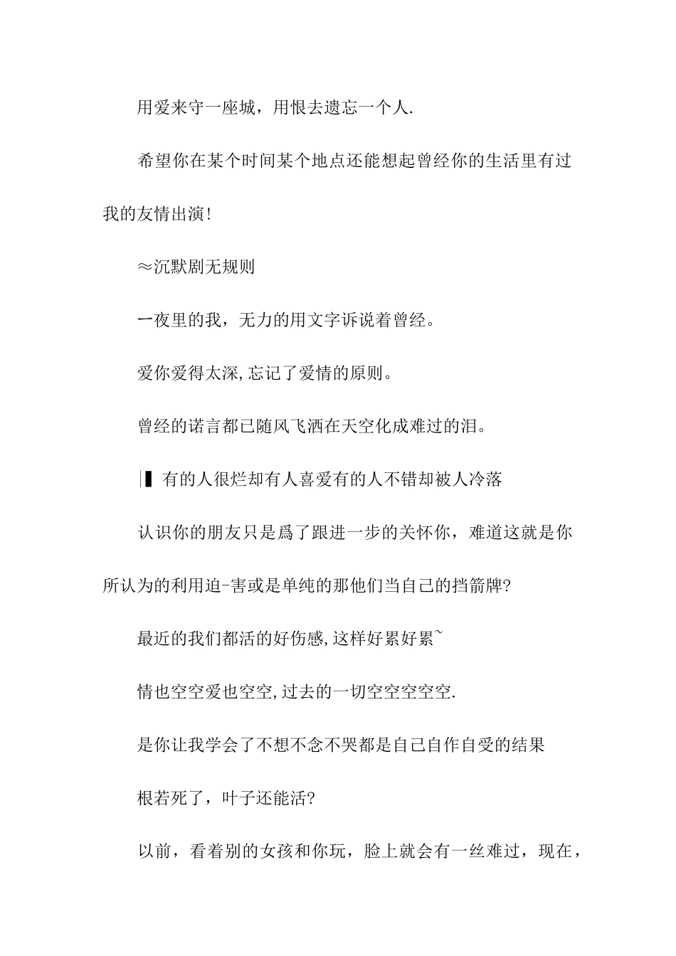 非主流圣诞寄语_第3页