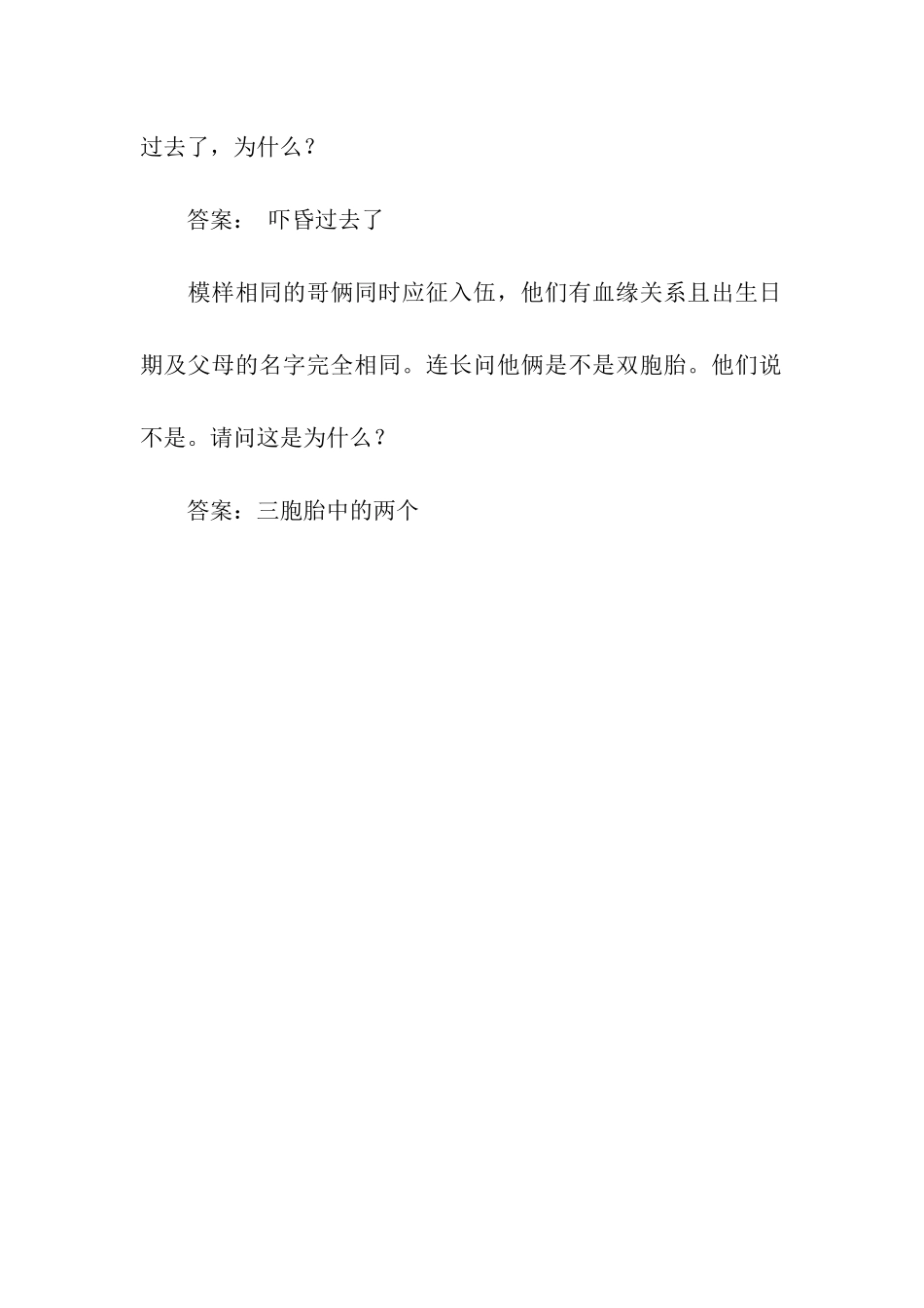 非常老掉牙的急转弯1_第2页