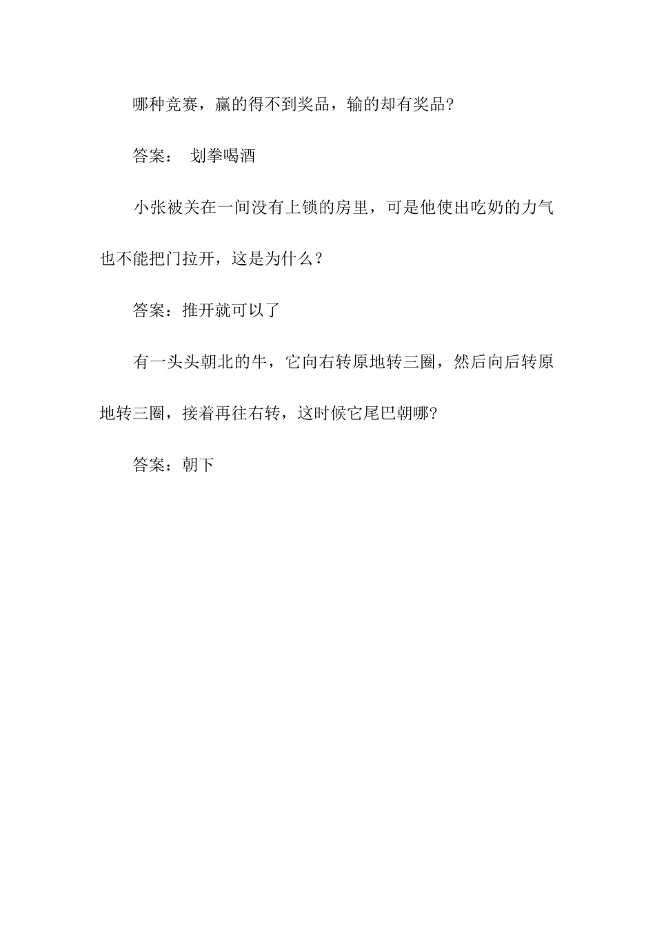 非常老掉牙的急转弯2_第2页