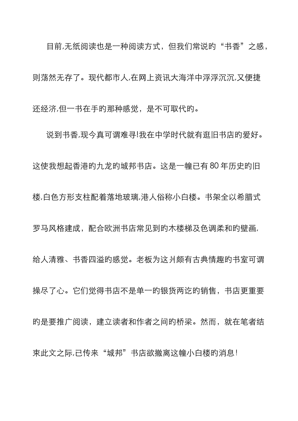 非连续性文本阅读_第3页