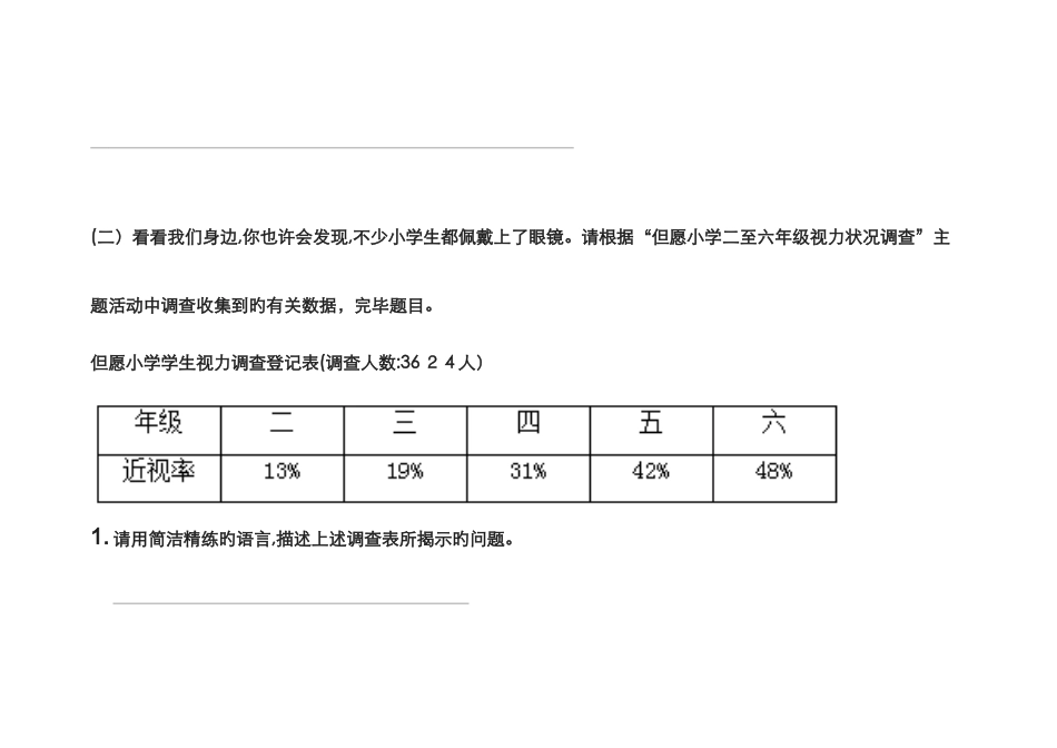 非连续性文本_第2页