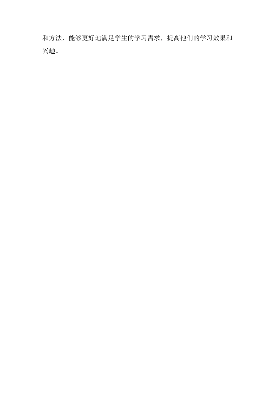 面积公式教学设计_第3页