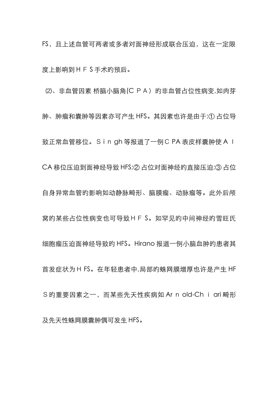 面肌痉挛及治疗方法_第3页