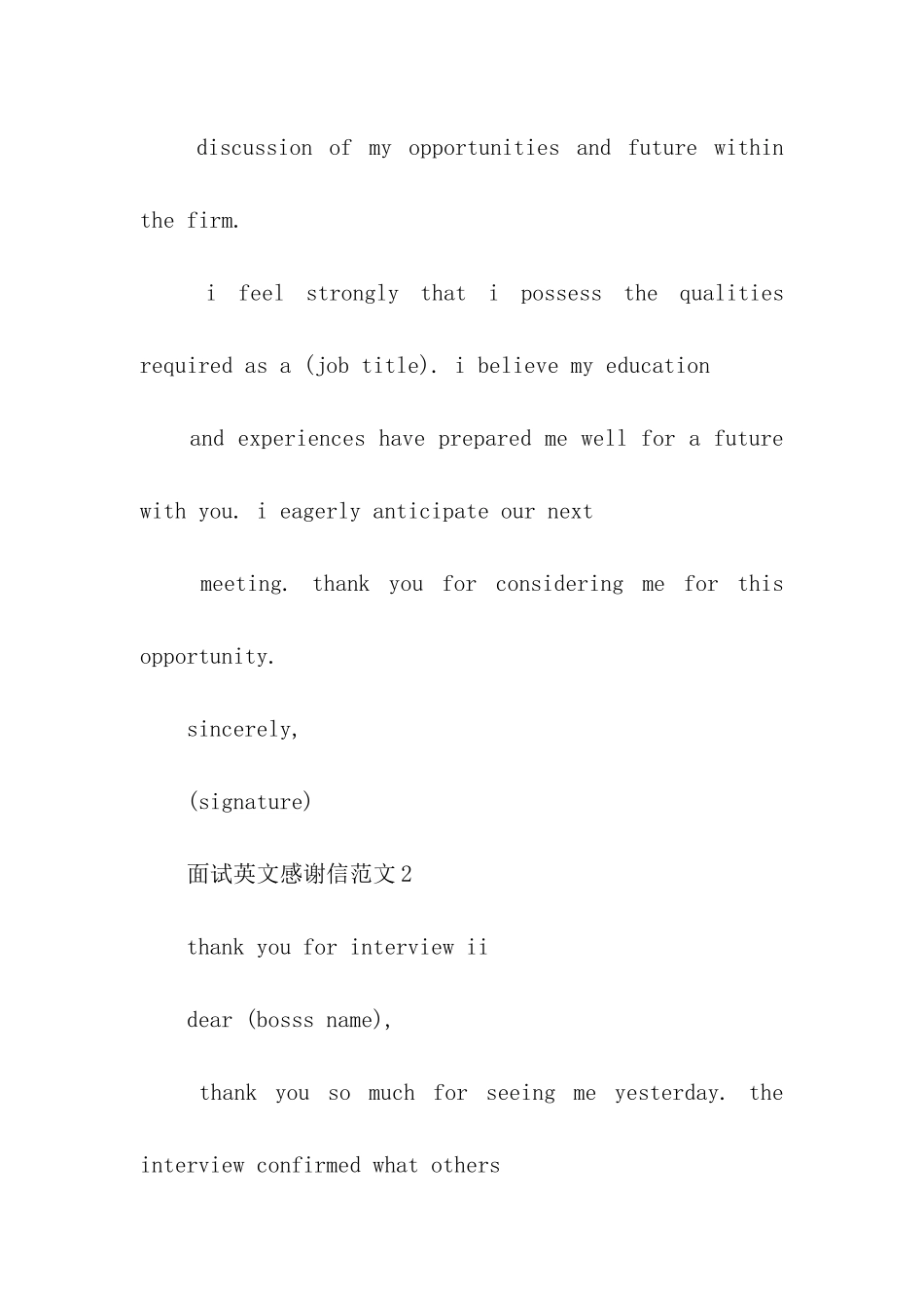 面试英文感谢信范文_第2页