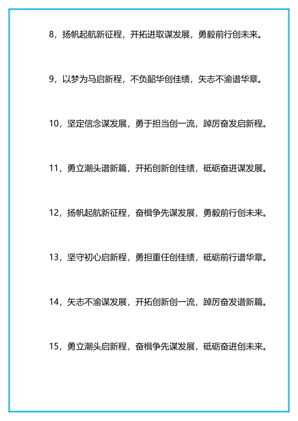 年终述职报告排比金句_第2页