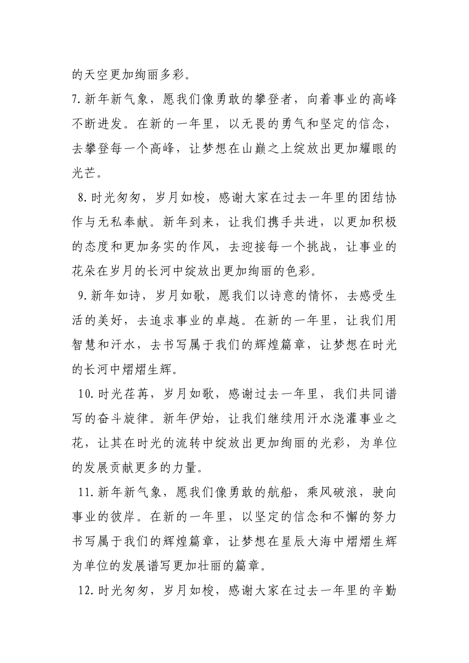 每日金句精选_第2页
