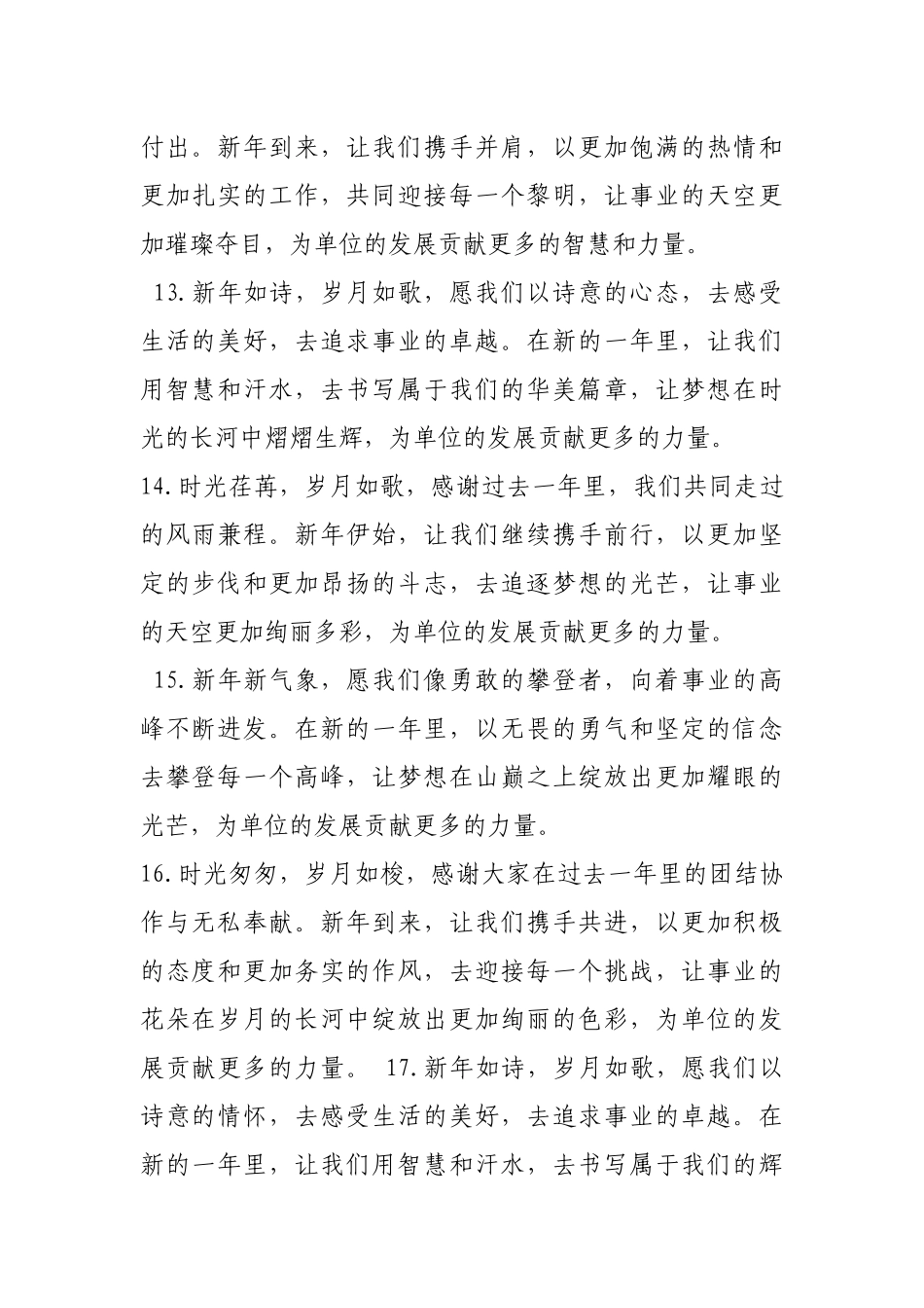 每日金句精选_第3页