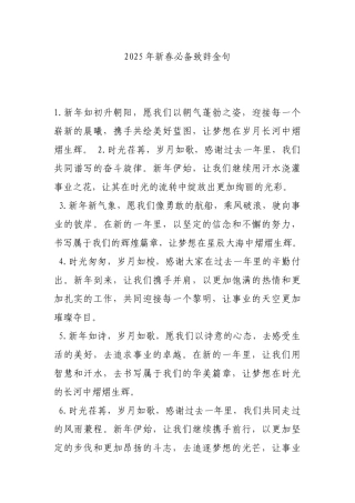 每日金句精选