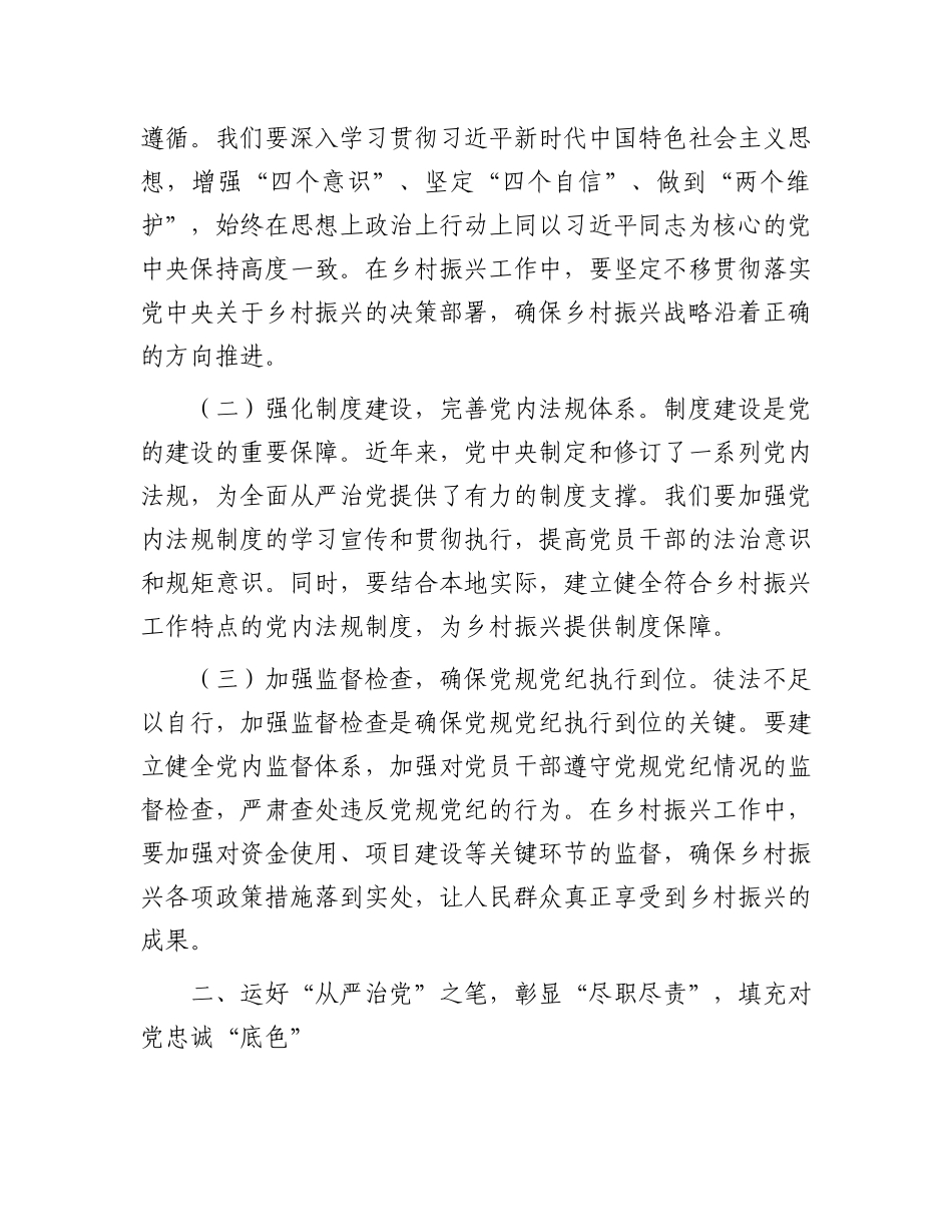 市委副书记在理论学习中心组学习研讨会上的发言材料_第2页