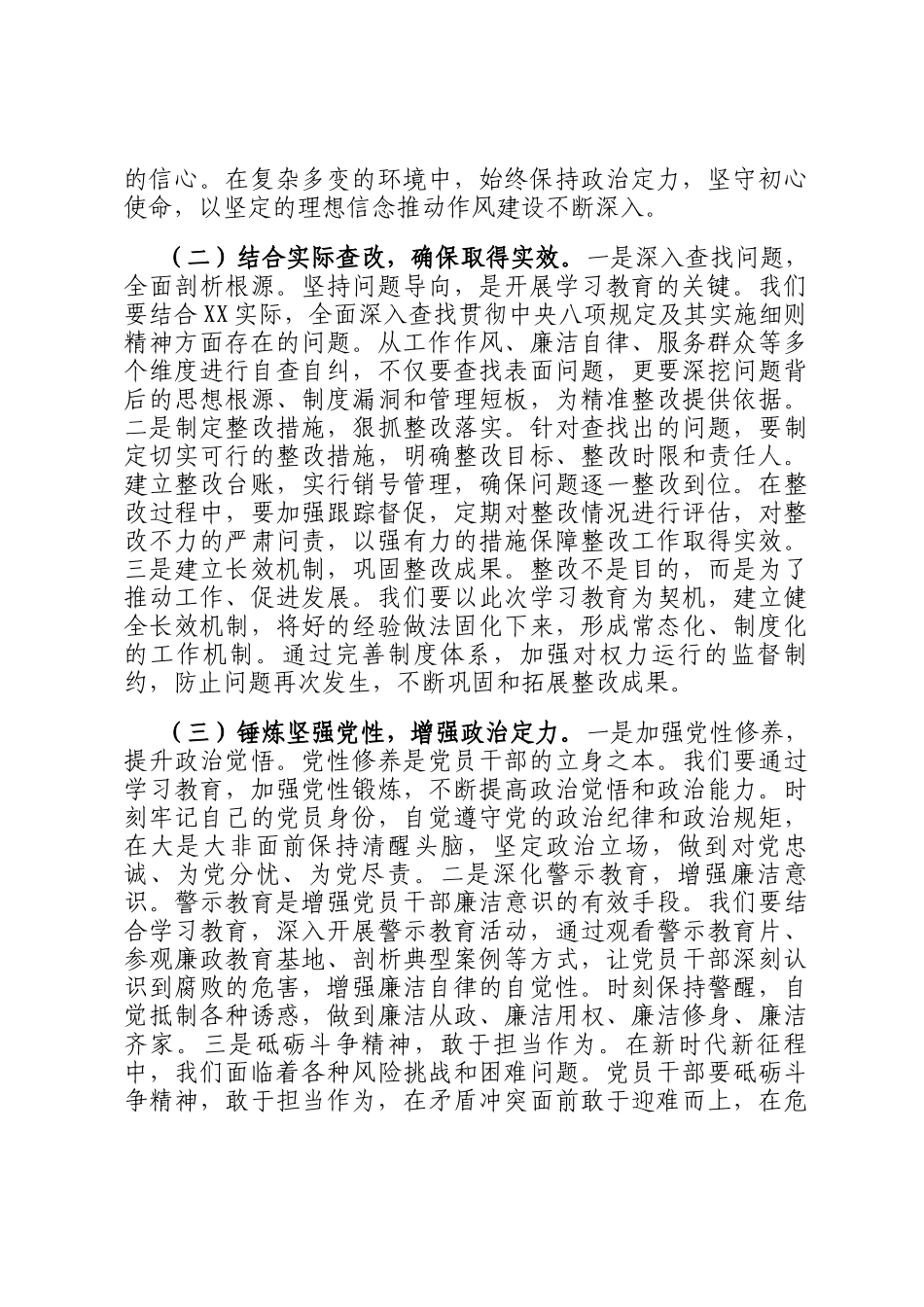 市委书记在市委常委会扩大会议暨市委党的建设工作领导小组会议上的讲话_第3页
