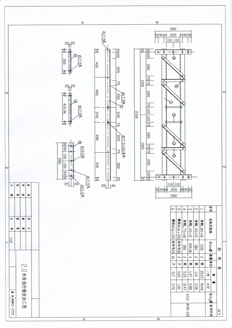 2.0米组转角杠横合横担加工图_第1页