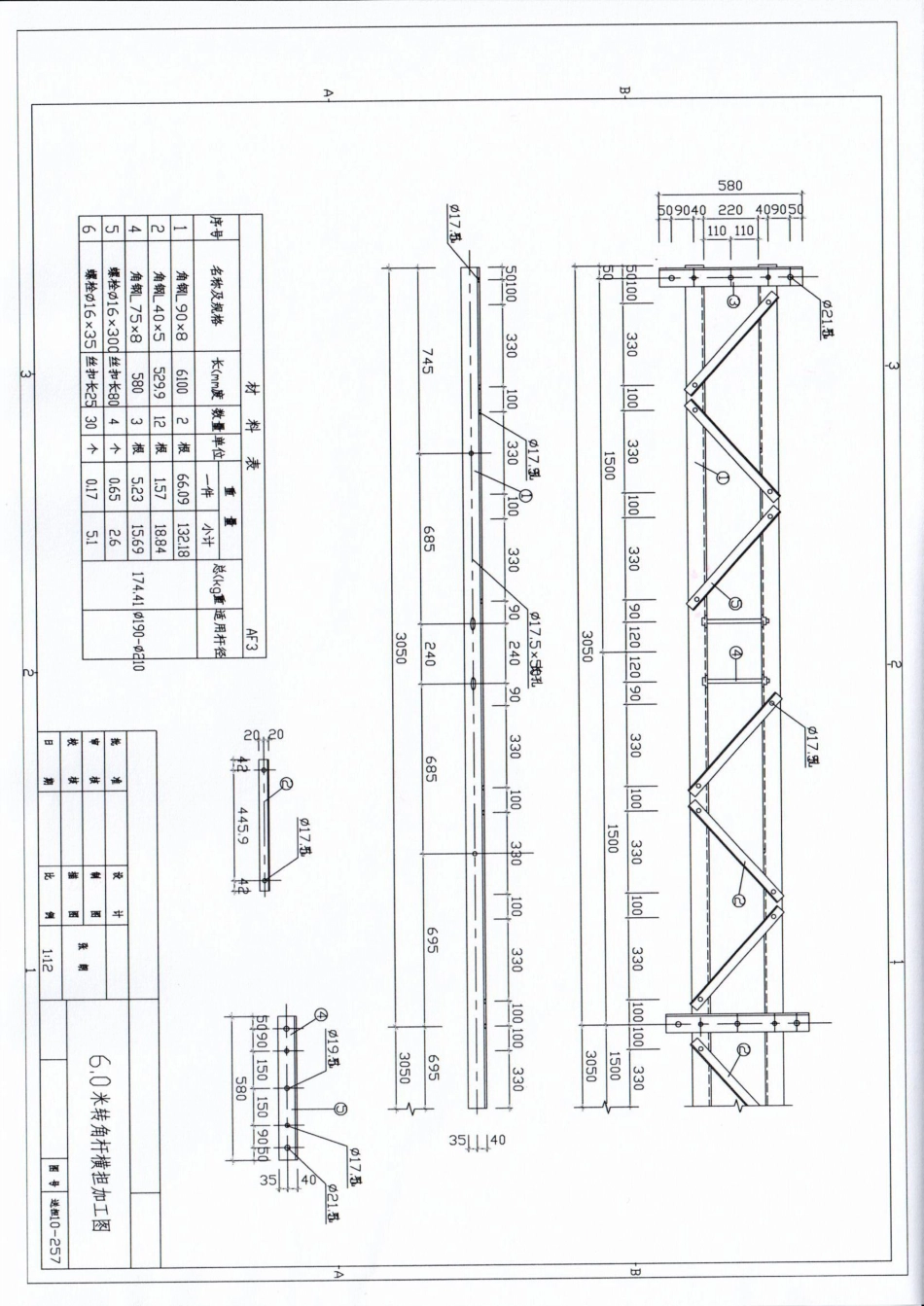 6.0米转角杠横组合横担加工图_第1页