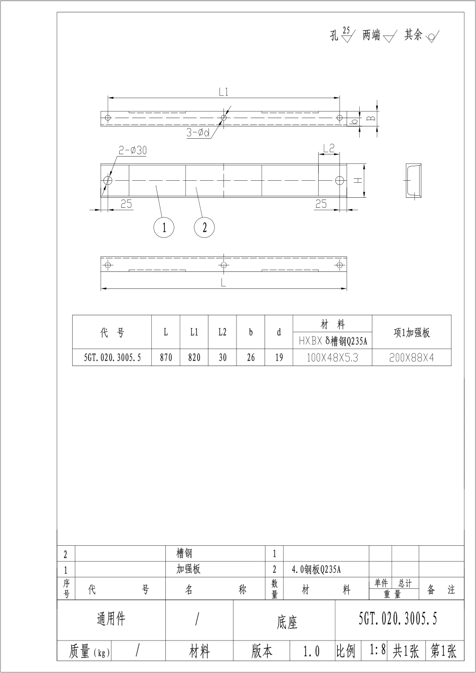 10kV油浸式立体卷通用件设计图纸_第1页