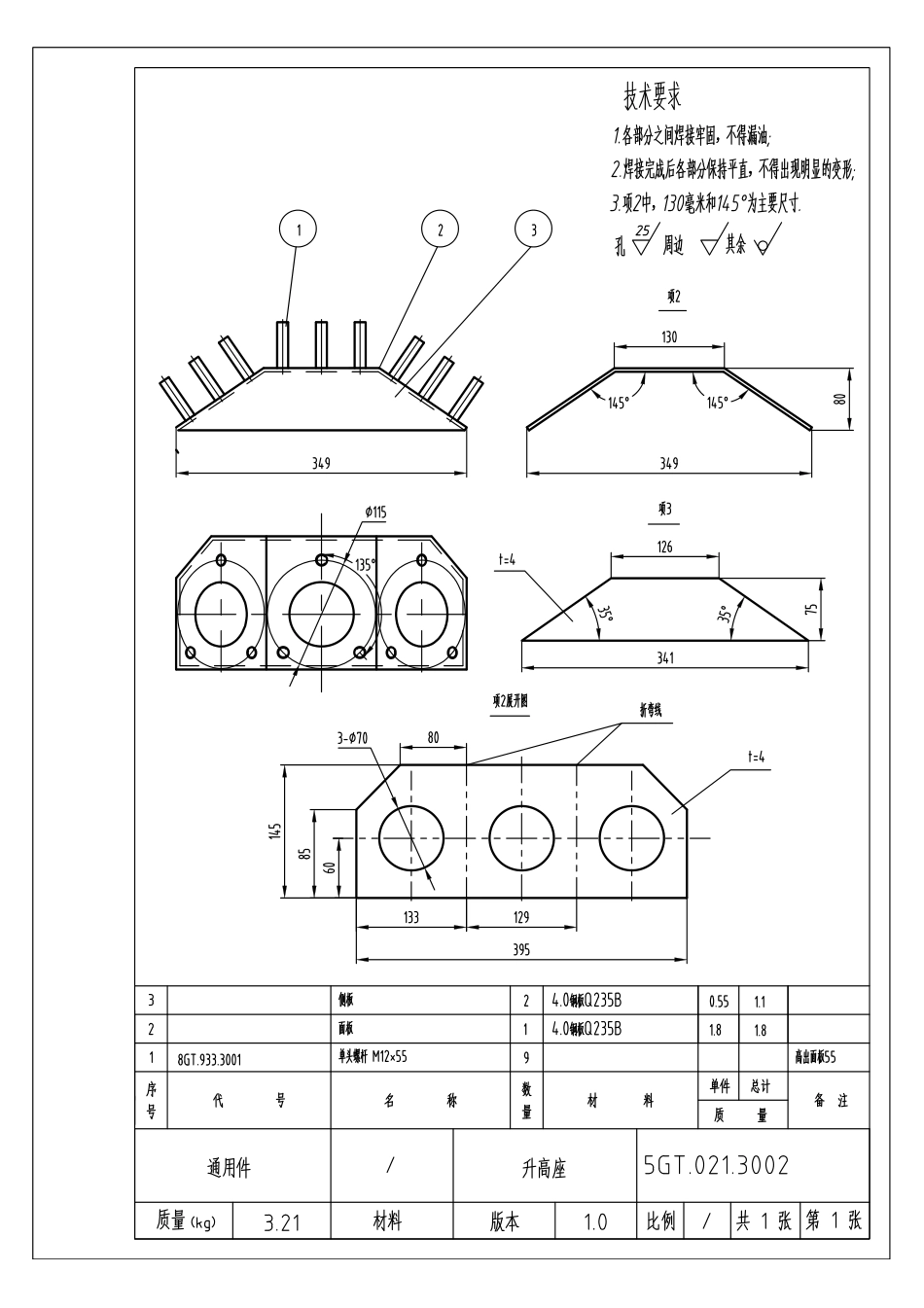 10kV油浸式立体卷通用件设计图纸_第2页