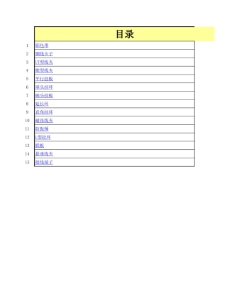电力金具图纸及参数(1)